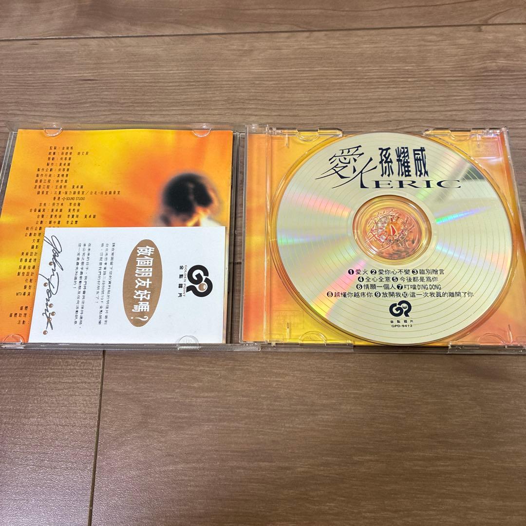 孫耀威　エリックスン　CD 10枚　アジアボックス