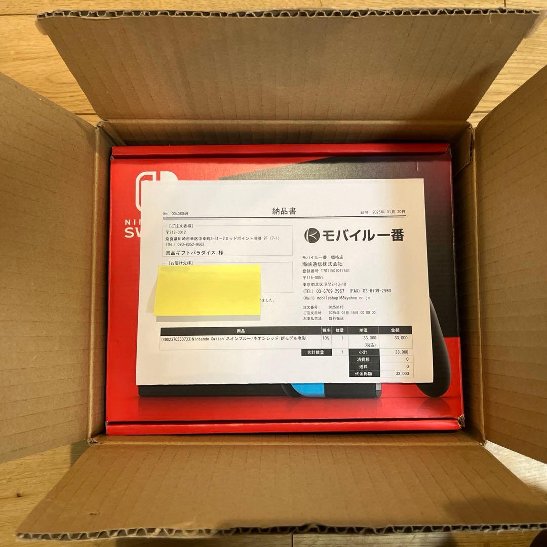 【新品】Nintendo Switch 新パッケージ版 本体