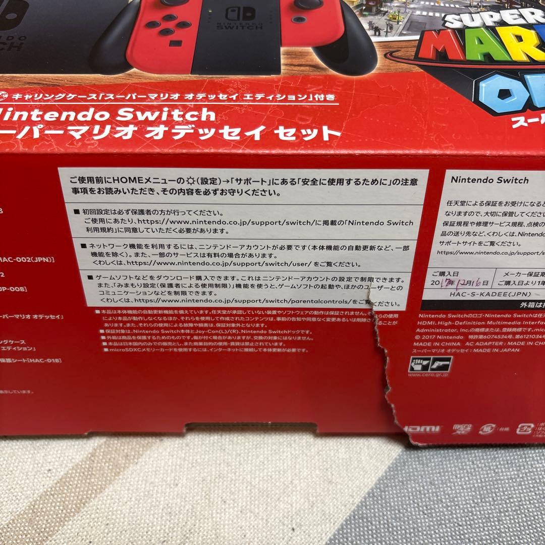 最値下げ　Nintendo Switch スーパーマリオオデッセイバージョン