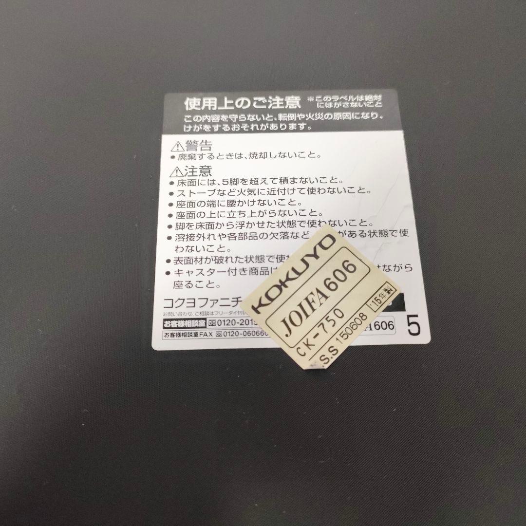 CK−750 KOKUYO コクヨ 丸椅子 ２個セット