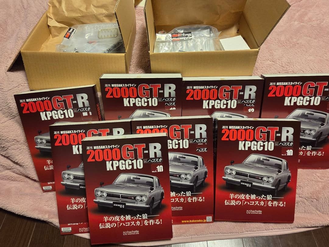 2000GT-R KPGC10 hachette 週刊日産スカイライン全巻セット