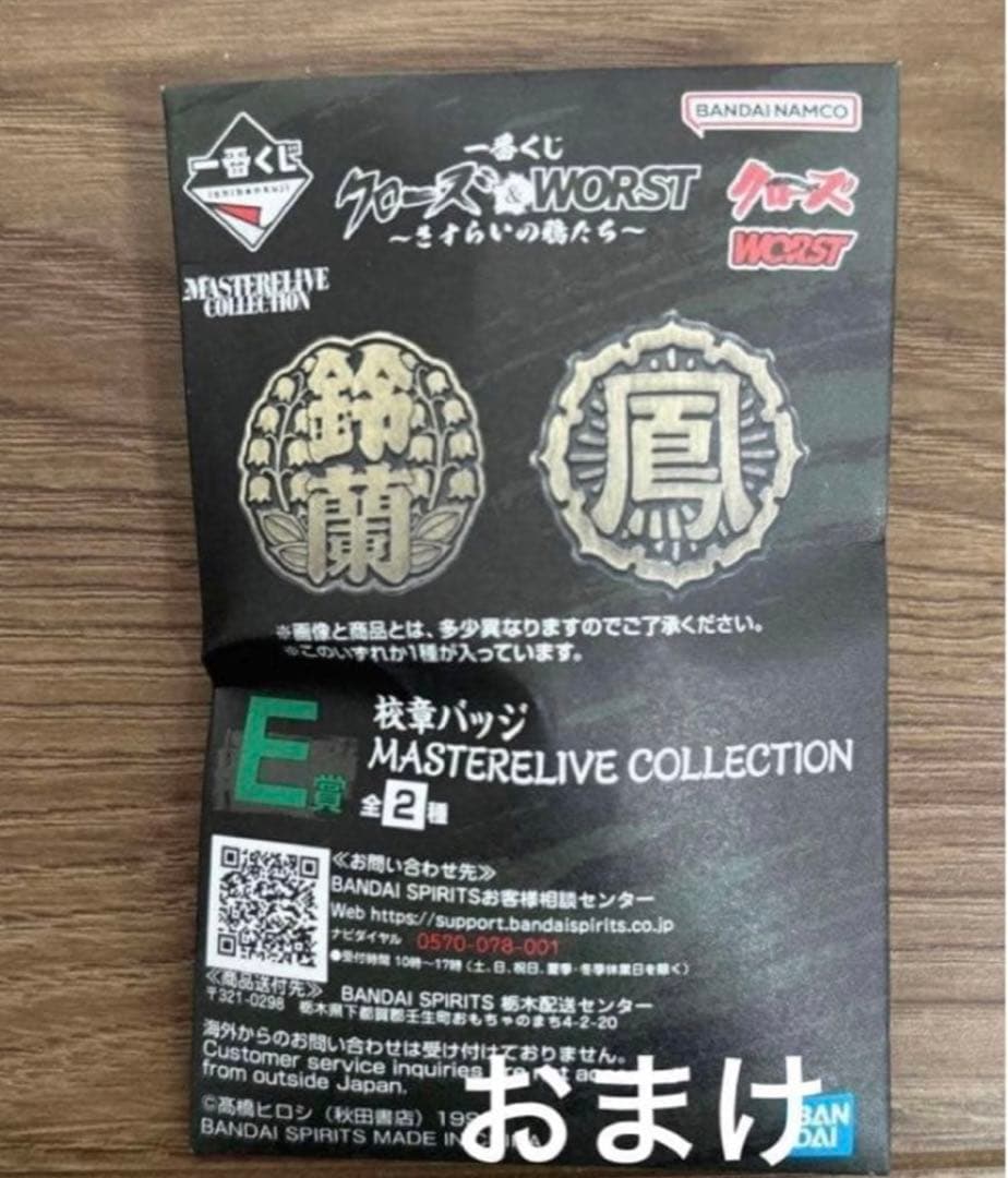 一番くじ　クローズ A賞　坊屋春道　C賞　月島花　E賞校章バッチ　フィギュア