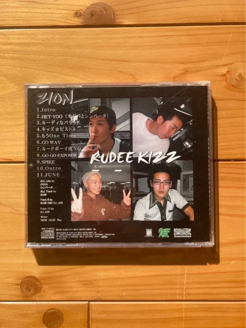 邦楽 028 / Time is Fire - Rudee Kizz / Zion