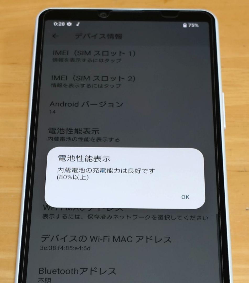 週末限定値下げ　Sony Xperia 10 IV SoftBank 本体
