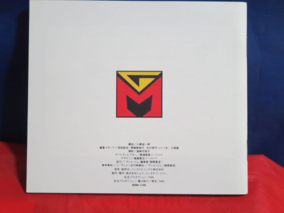 ひ*ち様 六神合体ゴッドマーズ劇場版PLUS