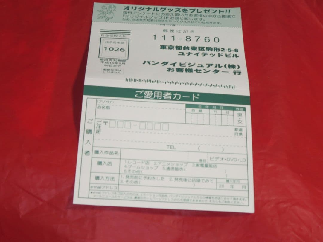 ひ*ち様 六神合体ゴッドマーズ劇場版PLUS