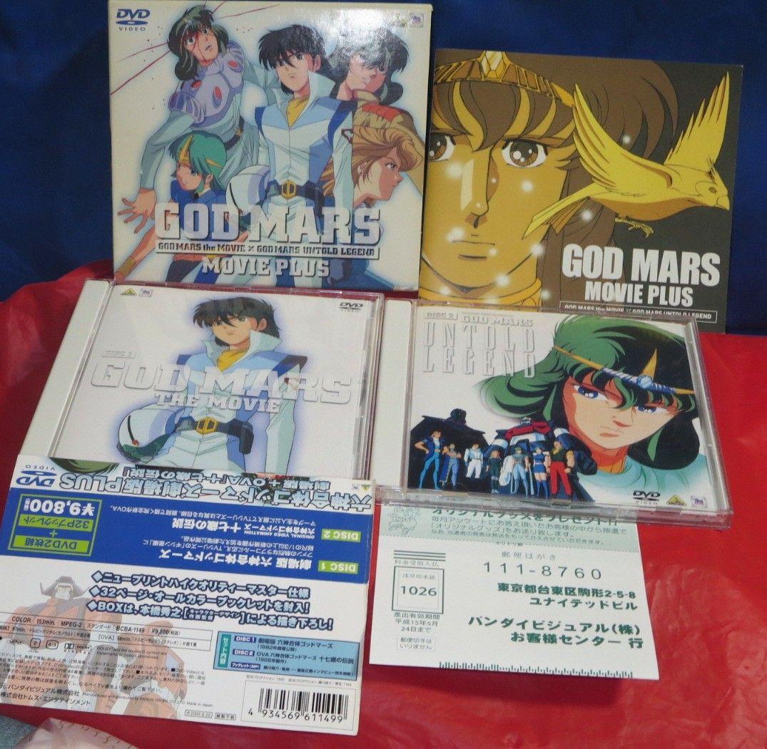 ひ*ち様 六神合体ゴッドマーズ劇場版PLUS