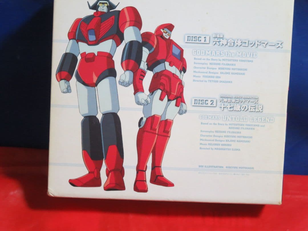 ひ*ち様 六神合体ゴッドマーズ劇場版PLUS