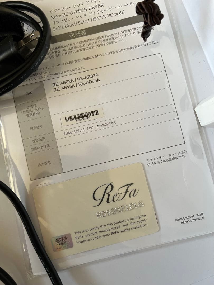 ReFa BEAUTECH DRYER（リファビューテックドライヤー）