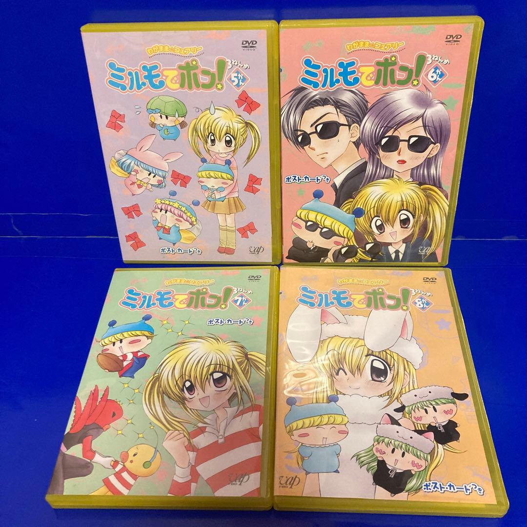 わがまま☆フェアリー ミルモでポン! 3ねんめ DVD全12巻セット セル販売品
