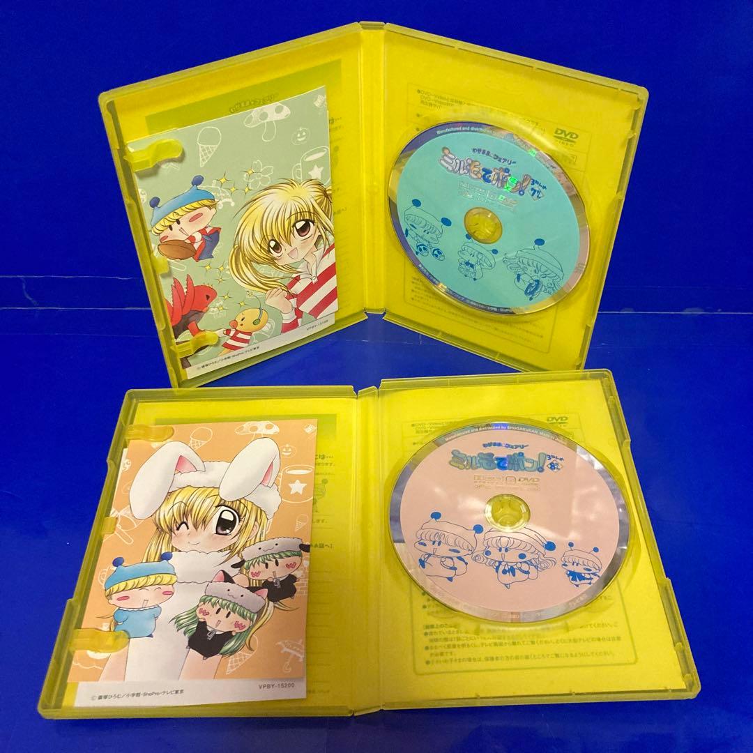 わがまま☆フェアリー ミルモでポン! 3ねんめ DVD全12巻セット セル販売品