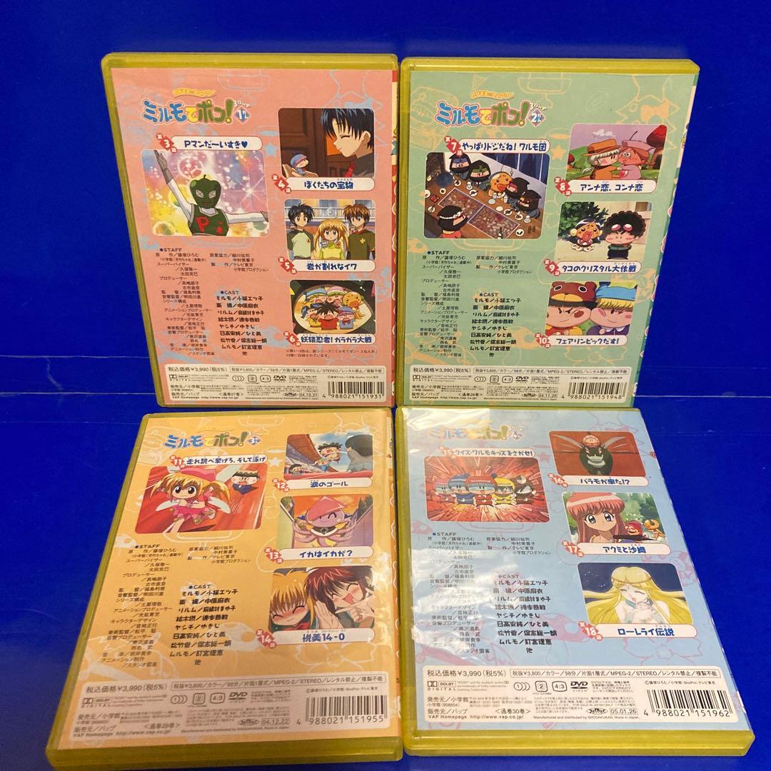 わがまま☆フェアリー ミルモでポン! 3ねんめ DVD全12巻セット セル販売品