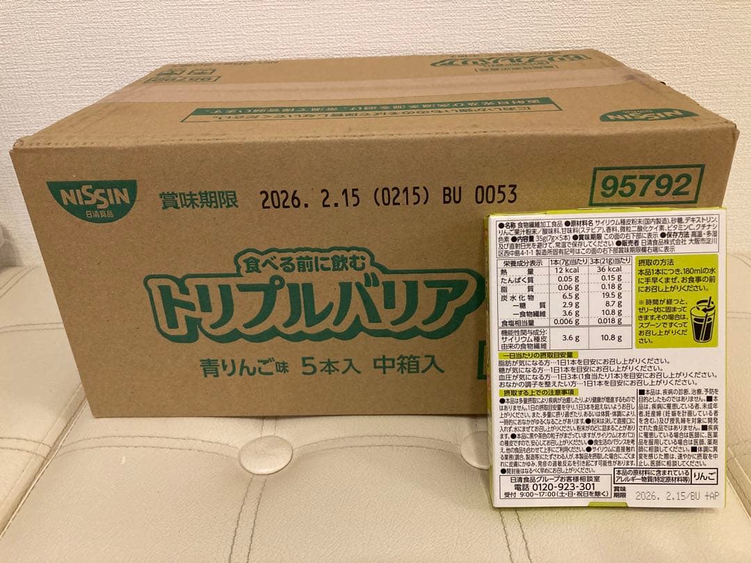 トリプルバリア 青りんご味 5本入り30箱 合計150本