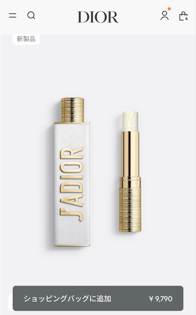 ディオール DIOR ジャドール オードゥ パルファン ジャディオール　限定品