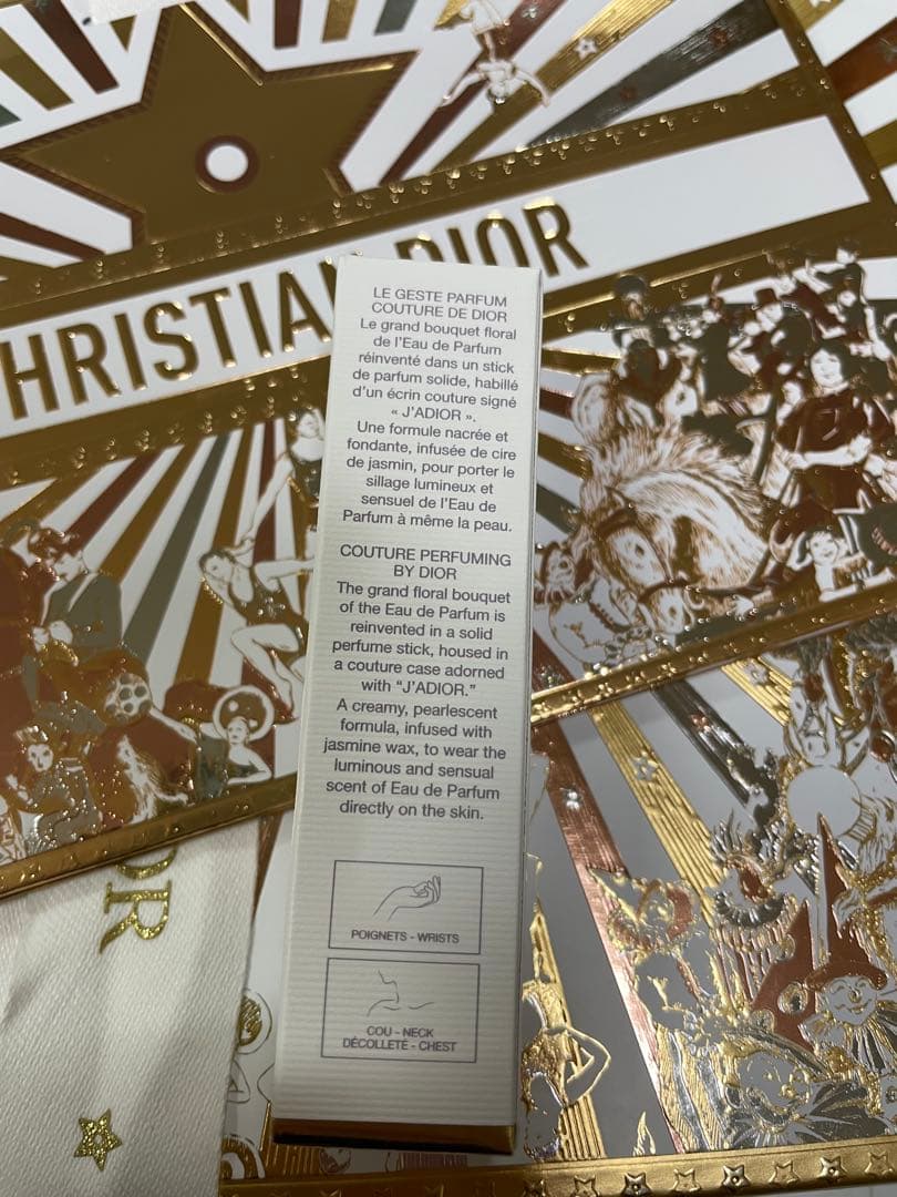 ディオール DIOR ジャドール オードゥ パルファン ジャディオール　限定品