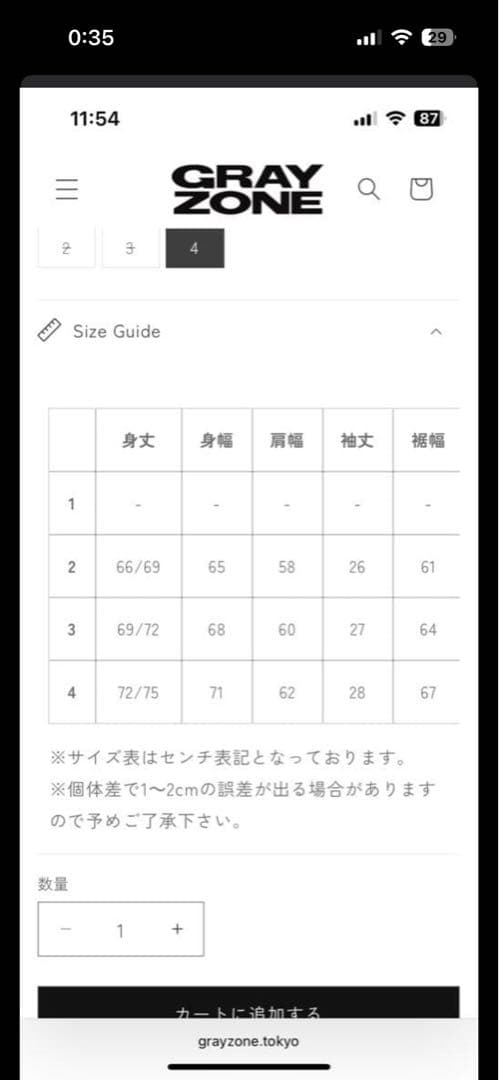 燈*籠様 GRAYZONE Tシャツ