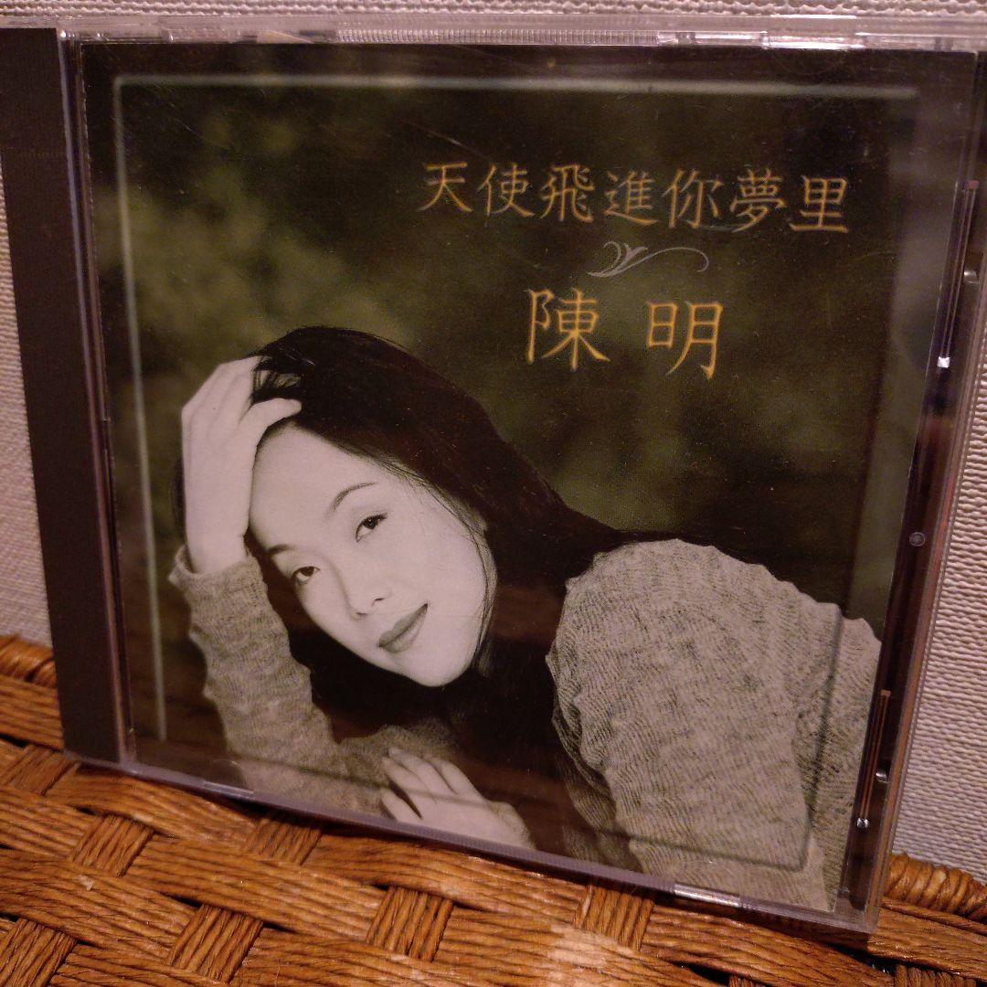 チェン・ミン 陳明 　CD