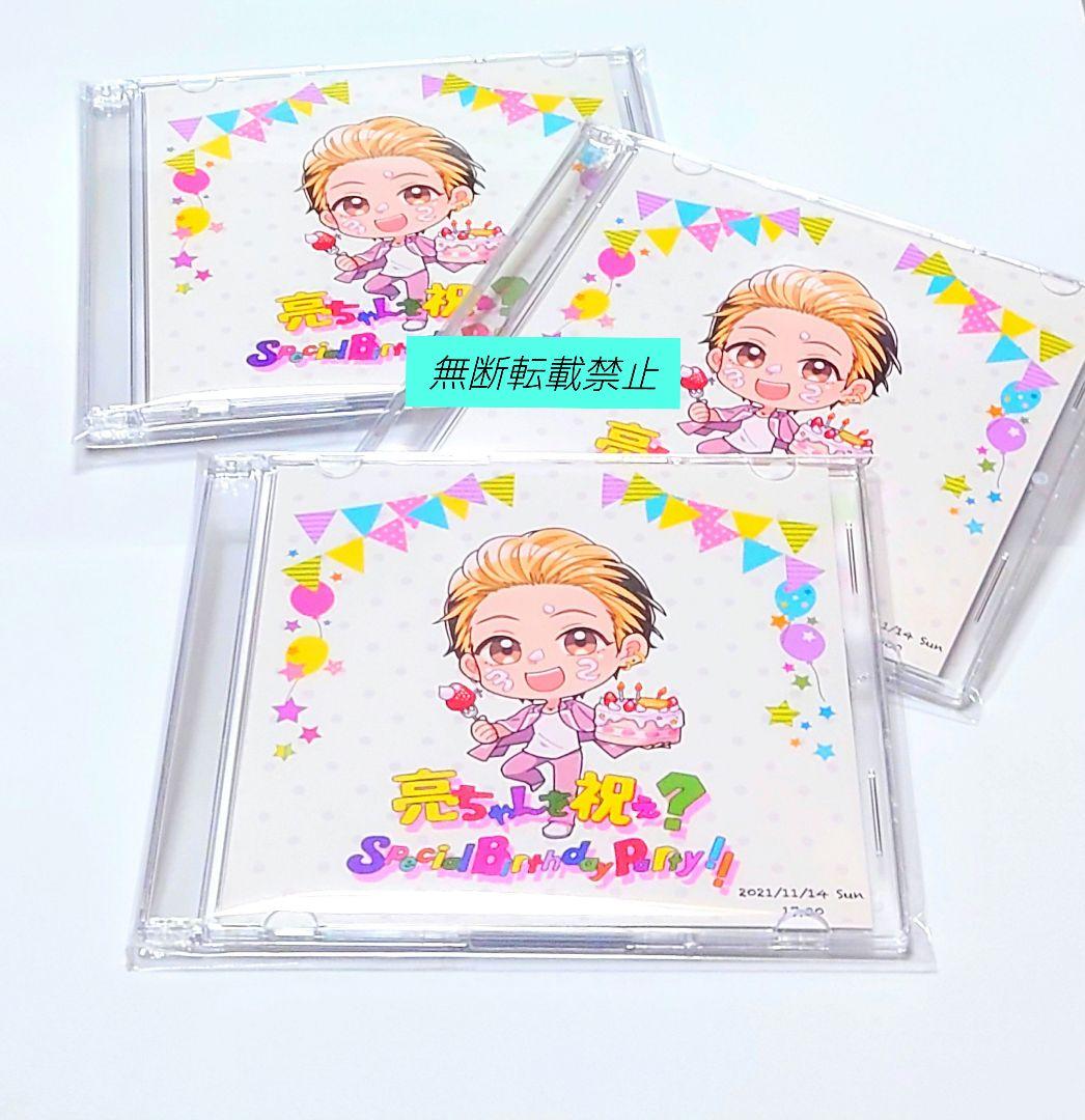 山本亮太　2021年・BirthdayオープニングDVD　亮ちゃんを祝え？コンプ