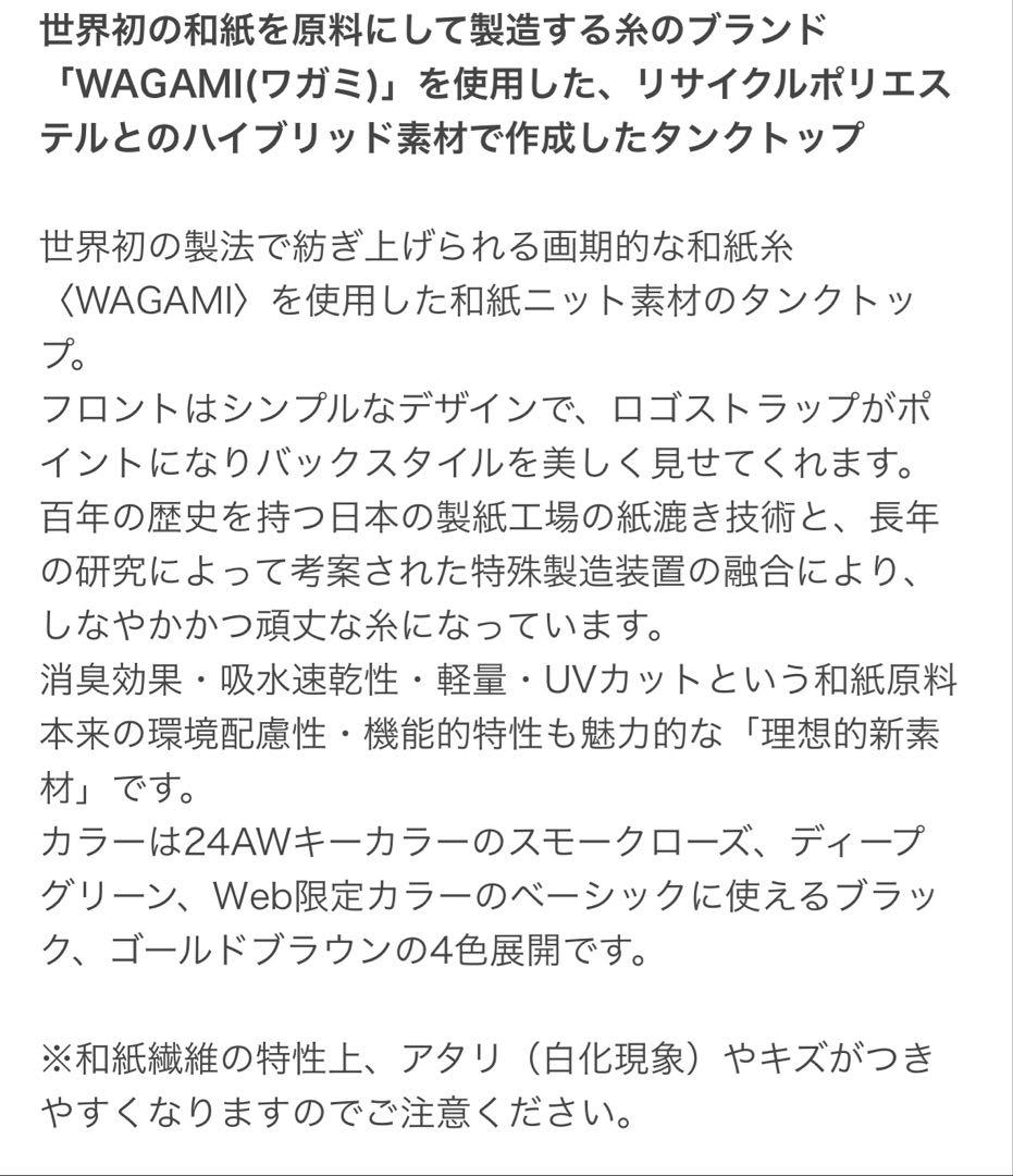 新品未使用タグ付き　SUKALA WAGAMI タンクトップ M ブラック