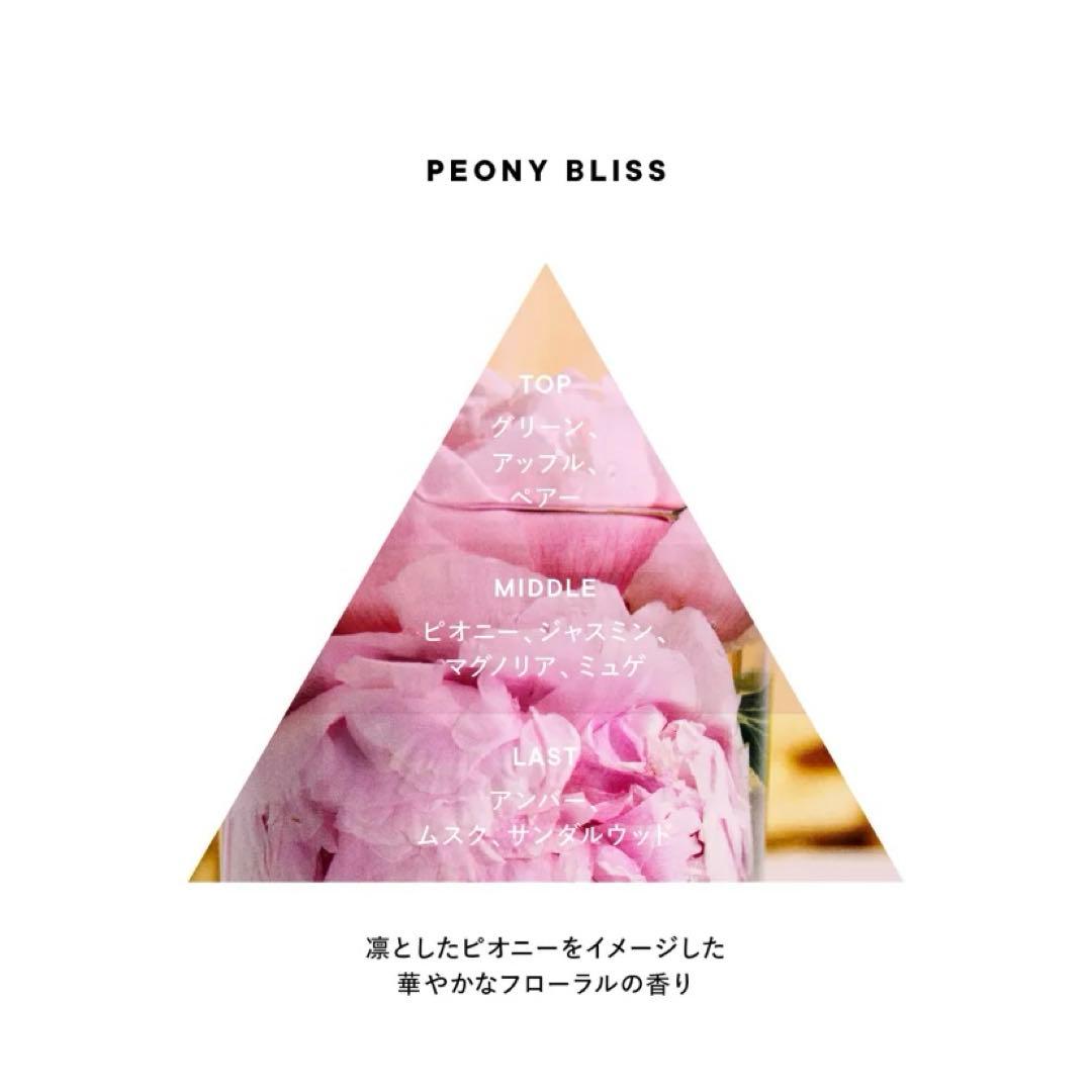 shiro ピオニーブリス オードパルファン 50ml