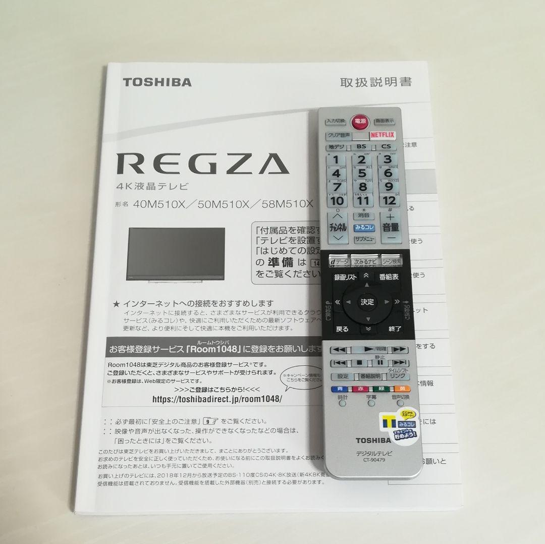【4K REGZA／Netflix、YouTube】東芝　40型液晶テレビ