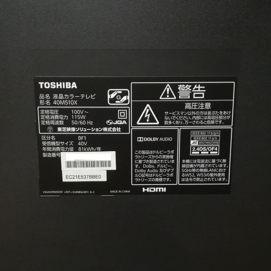 【4K REGZA／Netflix、YouTube】東芝　40型液晶テレビ