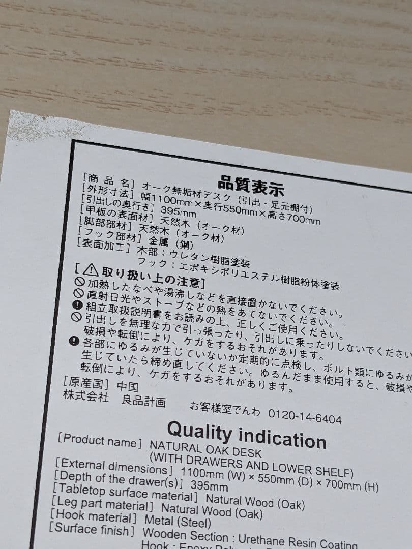 t*o様 無印良品　 無垢材デスク　オーク材　パソコンデスク　 テーブル　良品計