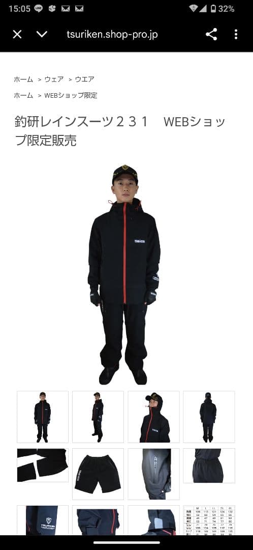 TSURIKEN 　釣研　フィッシングスーツ 上下セット 　Mサイズ