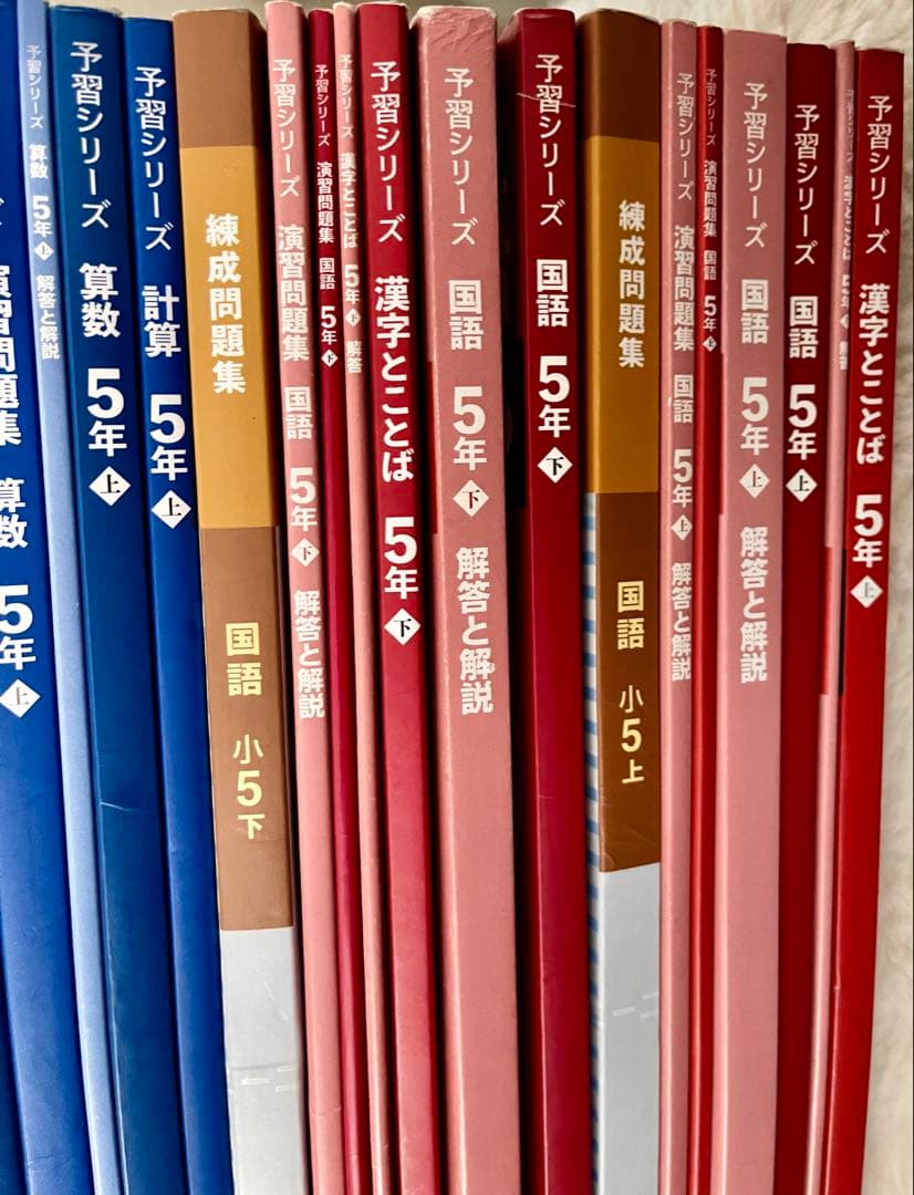 早稲田アカデミー 小5