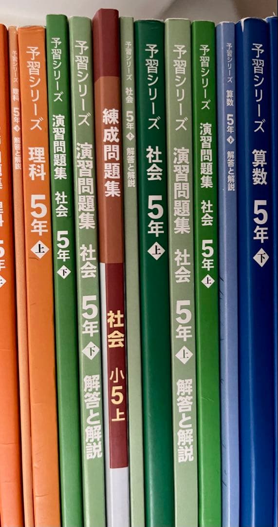 早稲田アカデミー 小5