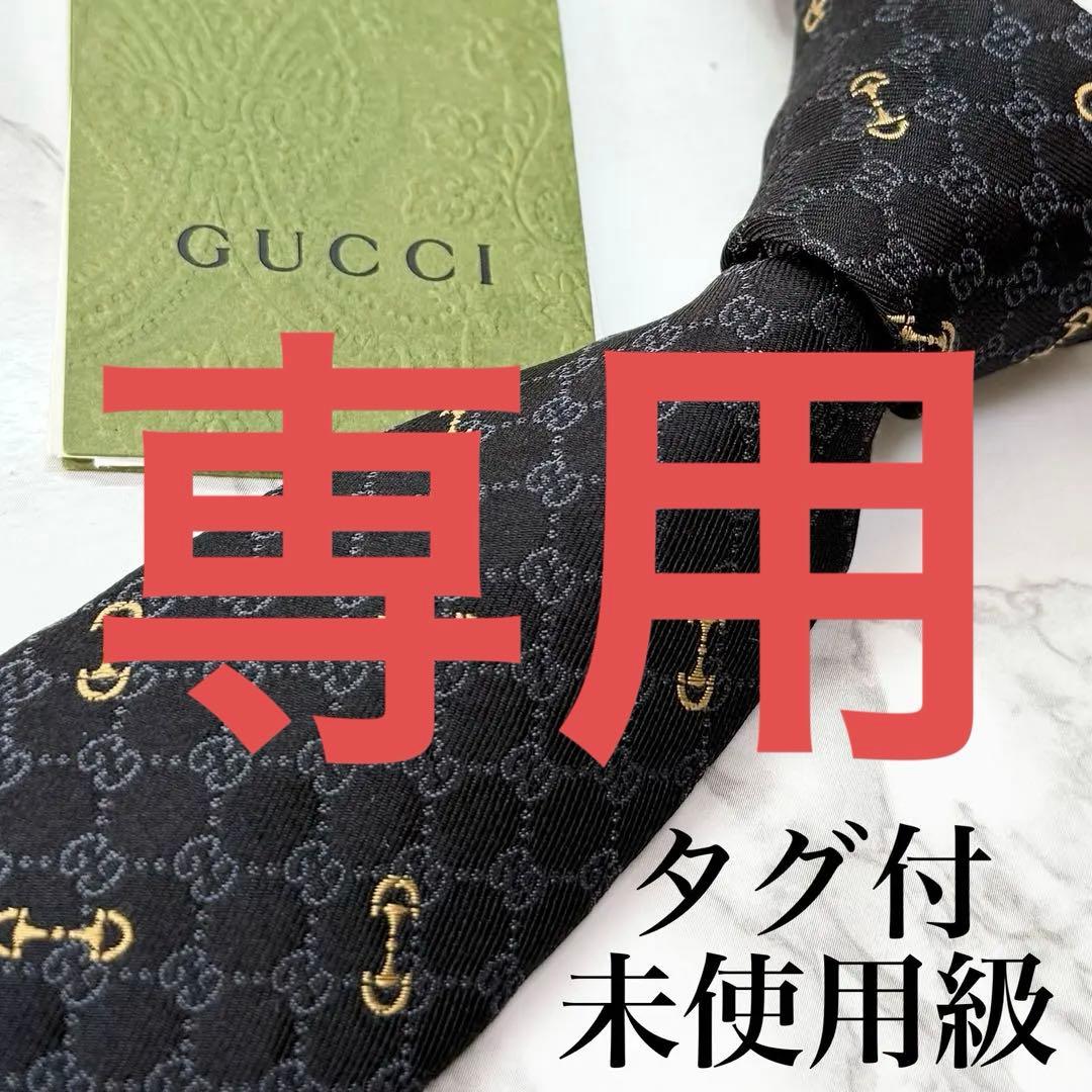 ✨未使用級タグ付✨ 近年モデル GUCCI ネクタイ シルク100% GG柄 紺