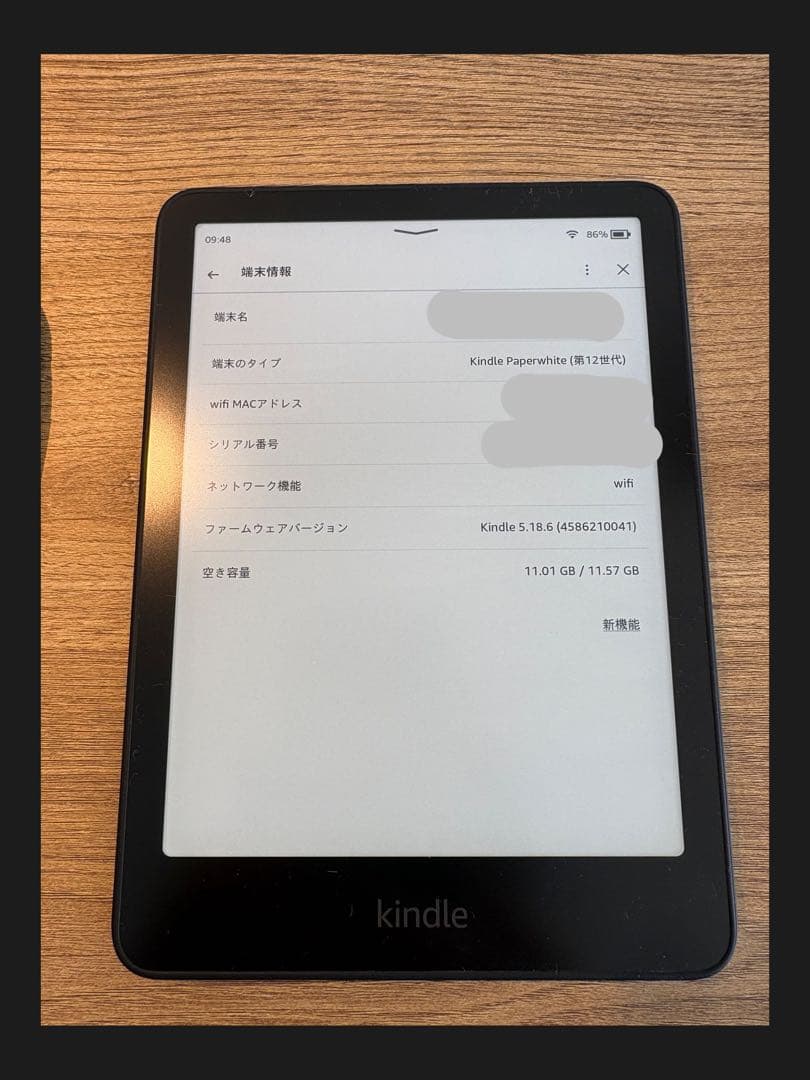 Kindle キンドルペーパーホワイト　12世代　16GB