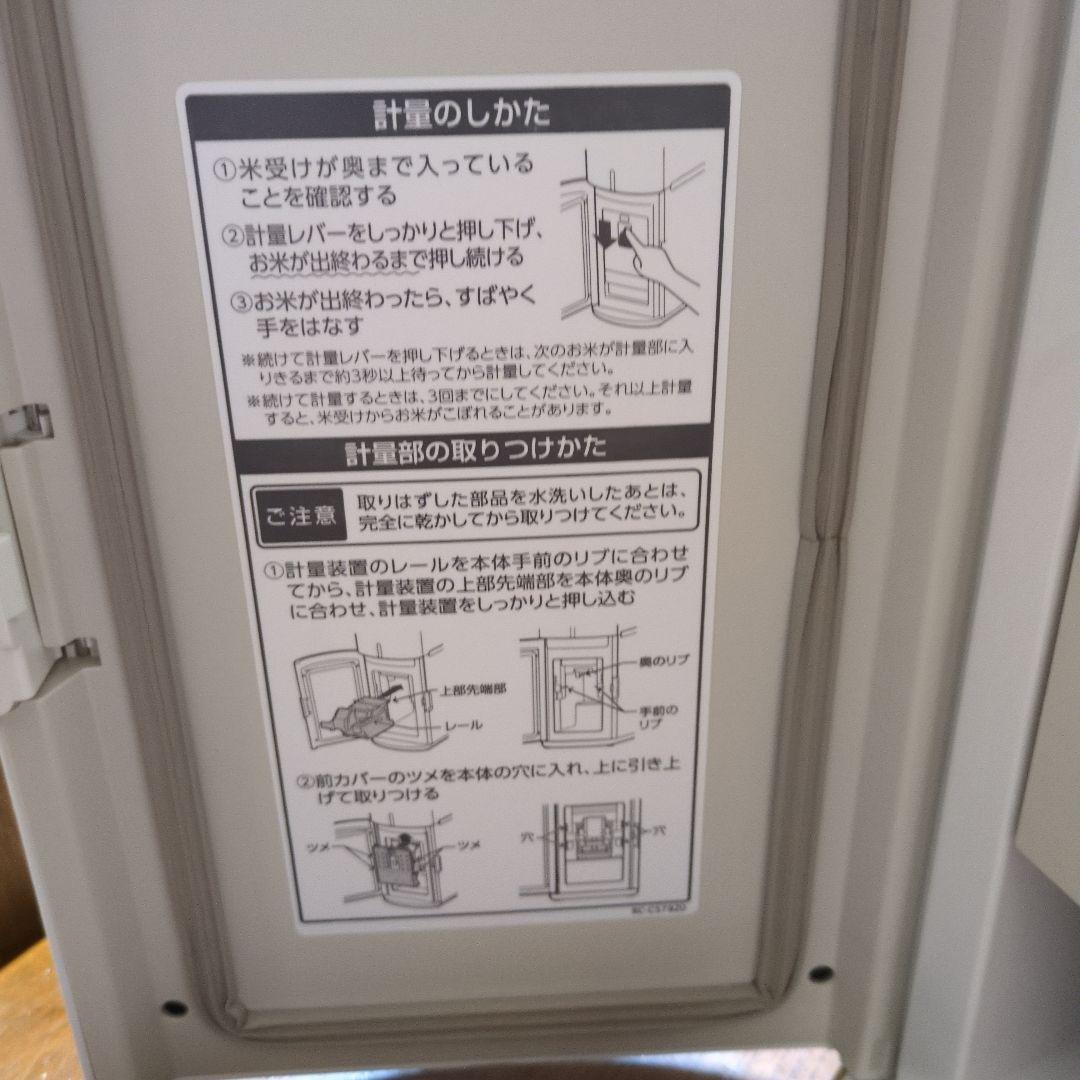 a*1様 RICE COOL 保冷米びつ HRCQ-105 エムケー精工社製品