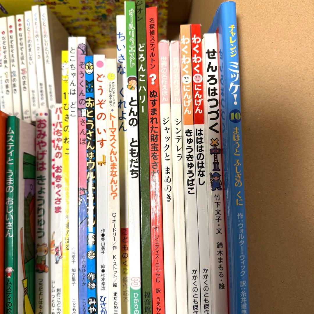 絵本50冊まとめ売り 福音館書店・くもん推薦図書多数！ぐりとぐら・11ぴきのねこ