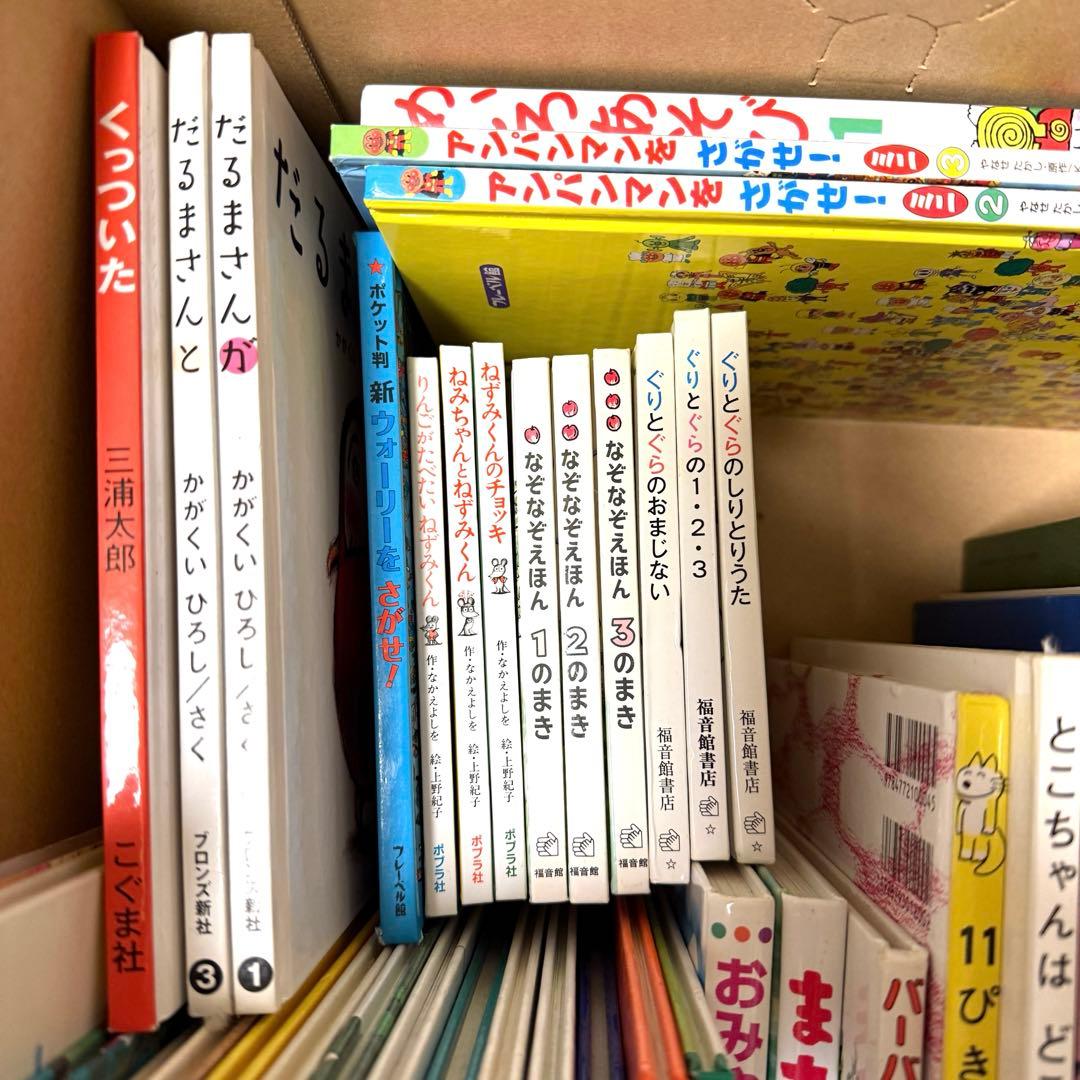 絵本50冊まとめ売り 福音館書店・くもん推薦図書多数！ぐりとぐら・11ぴきのねこ