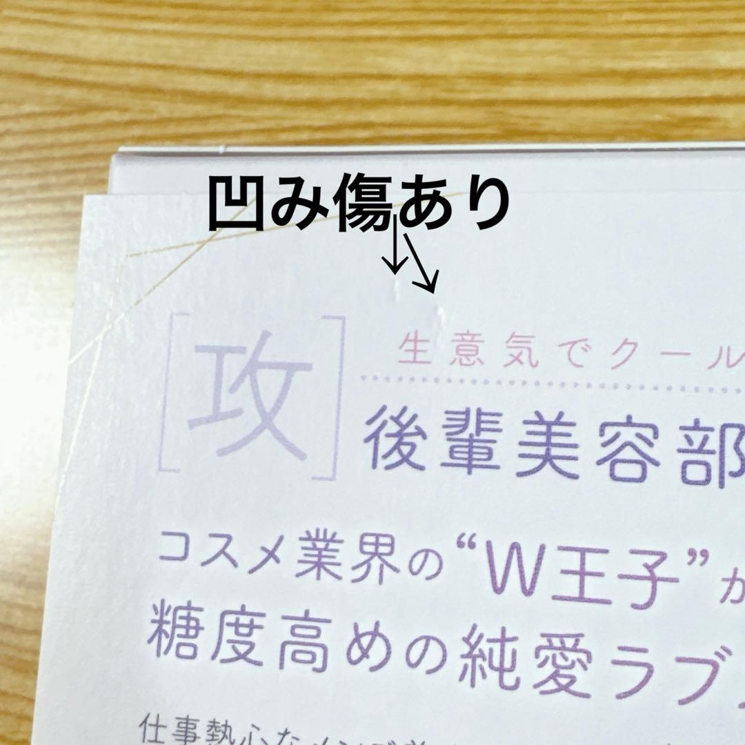 ドラマ コスラバDVD BOX　楽天ブックス限定特典付き