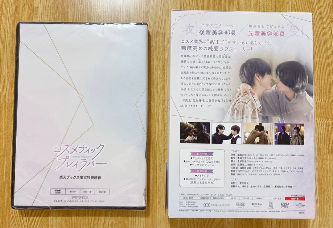 ドラマ コスラバDVD BOX　楽天ブックス限定特典付き