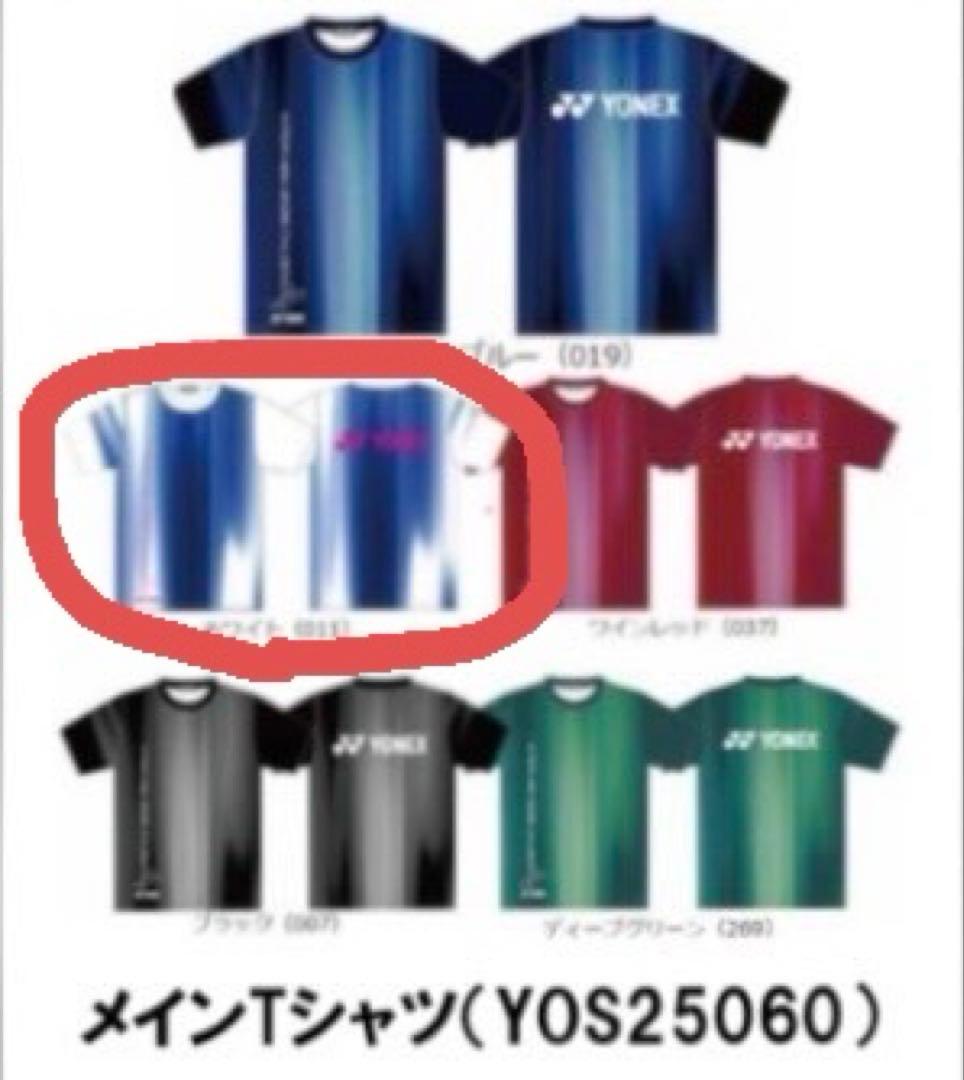 ソフトテニス YONEX インターハイ 限定Tシャツ