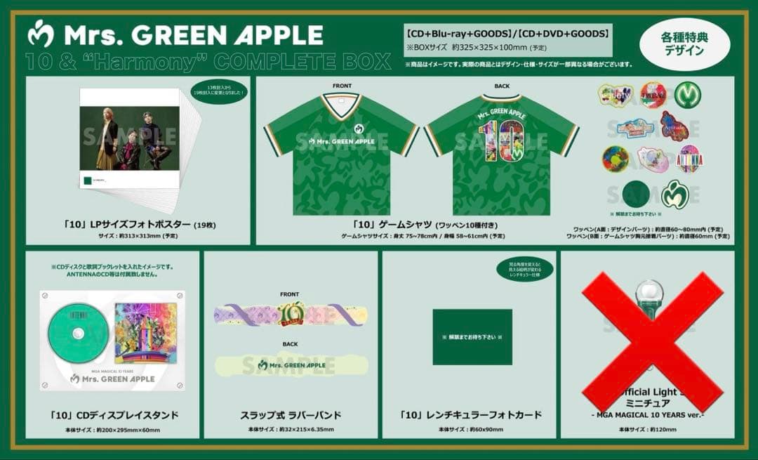 10 (10 & ❝Harmony❞ COMPLETE BOX) 注意事項あり