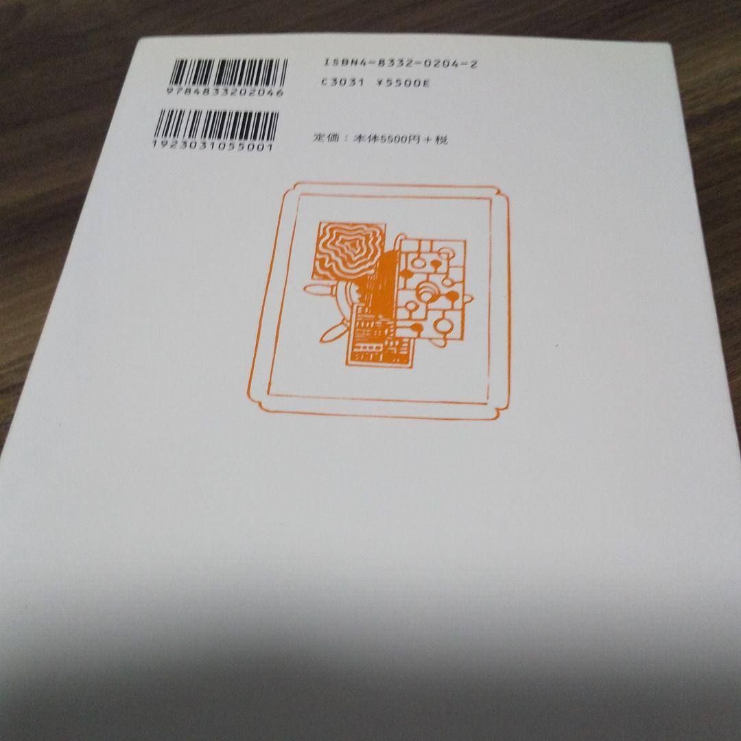 批判理論と社会システム理論 ハーバーマス=ルーマン論争