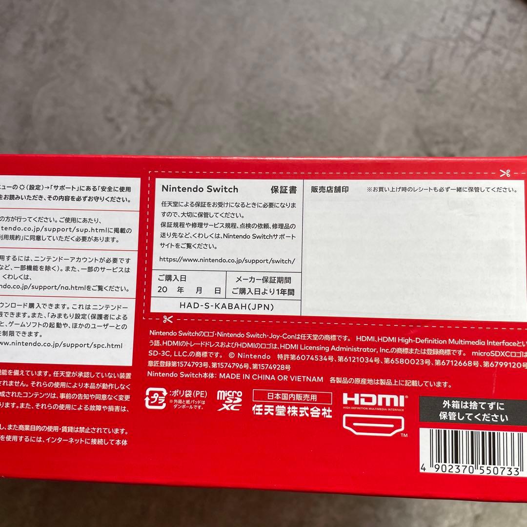 新品未使用 Nintendo Switch 任天堂 スイッチ