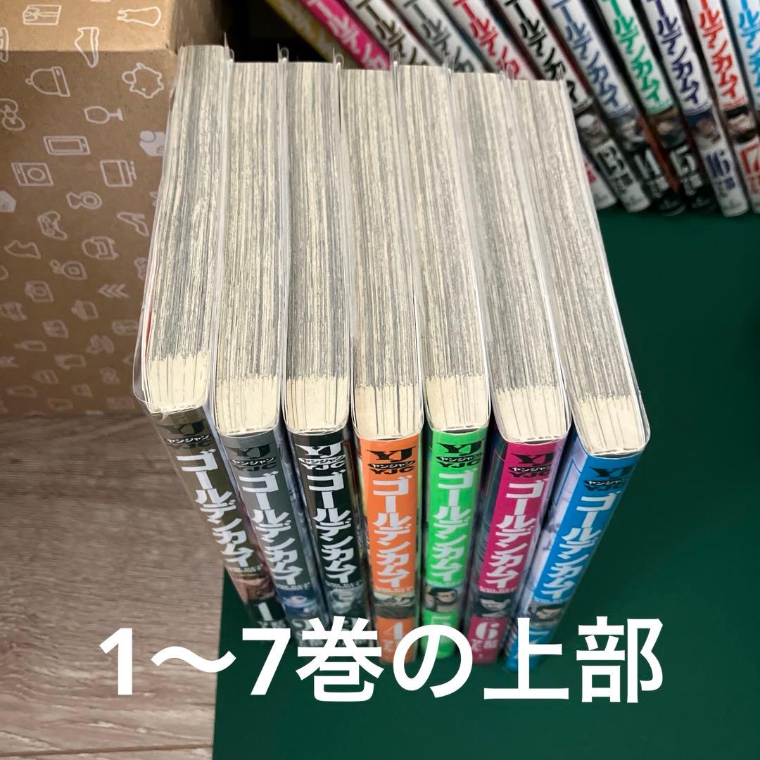 ゴールデンカムイ　全巻　ファンブック　セット