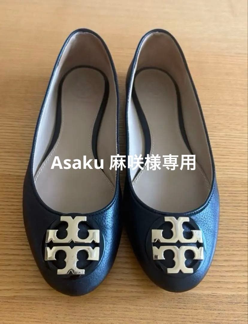 Tory Burch 黒 レザーフラットシューズ