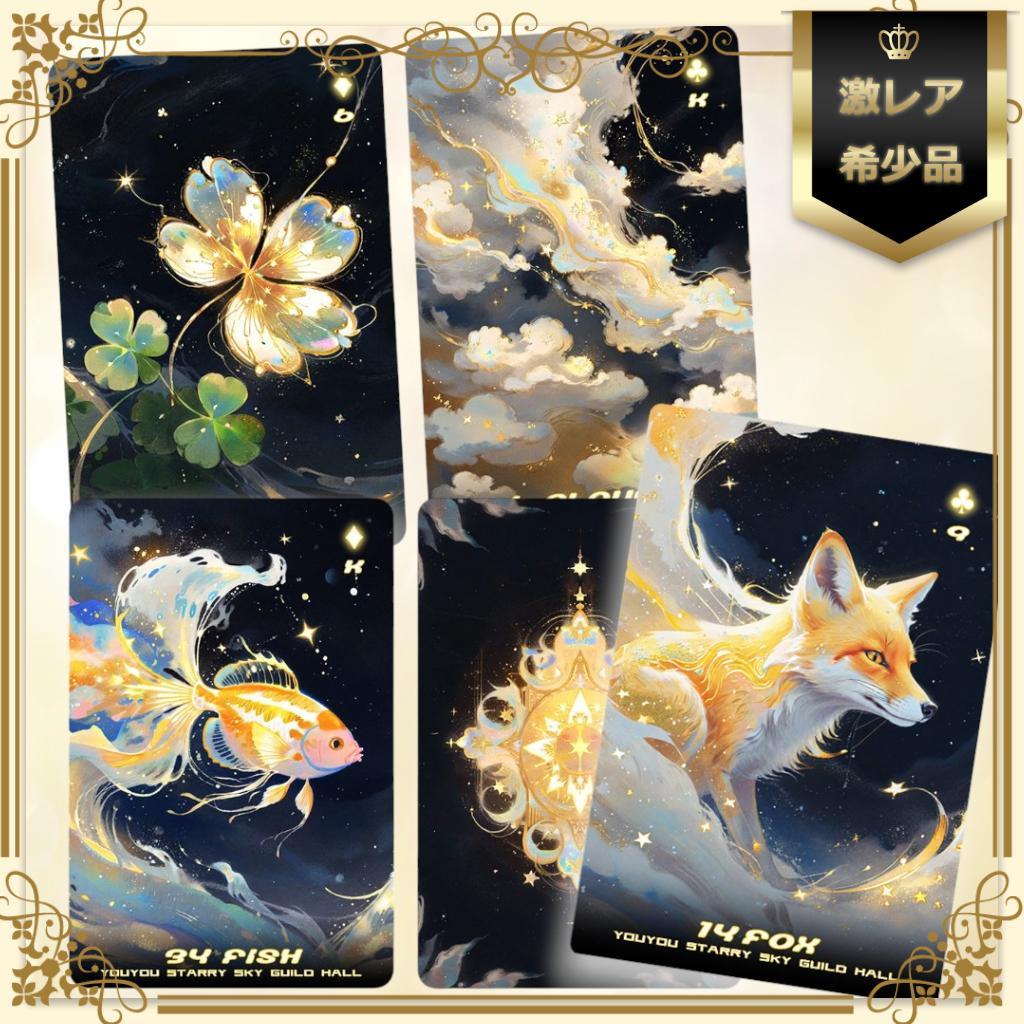 【正規品ルノルマンカード】海外インディーズ✨ケース付き✨美しい銀河の光のデッキ