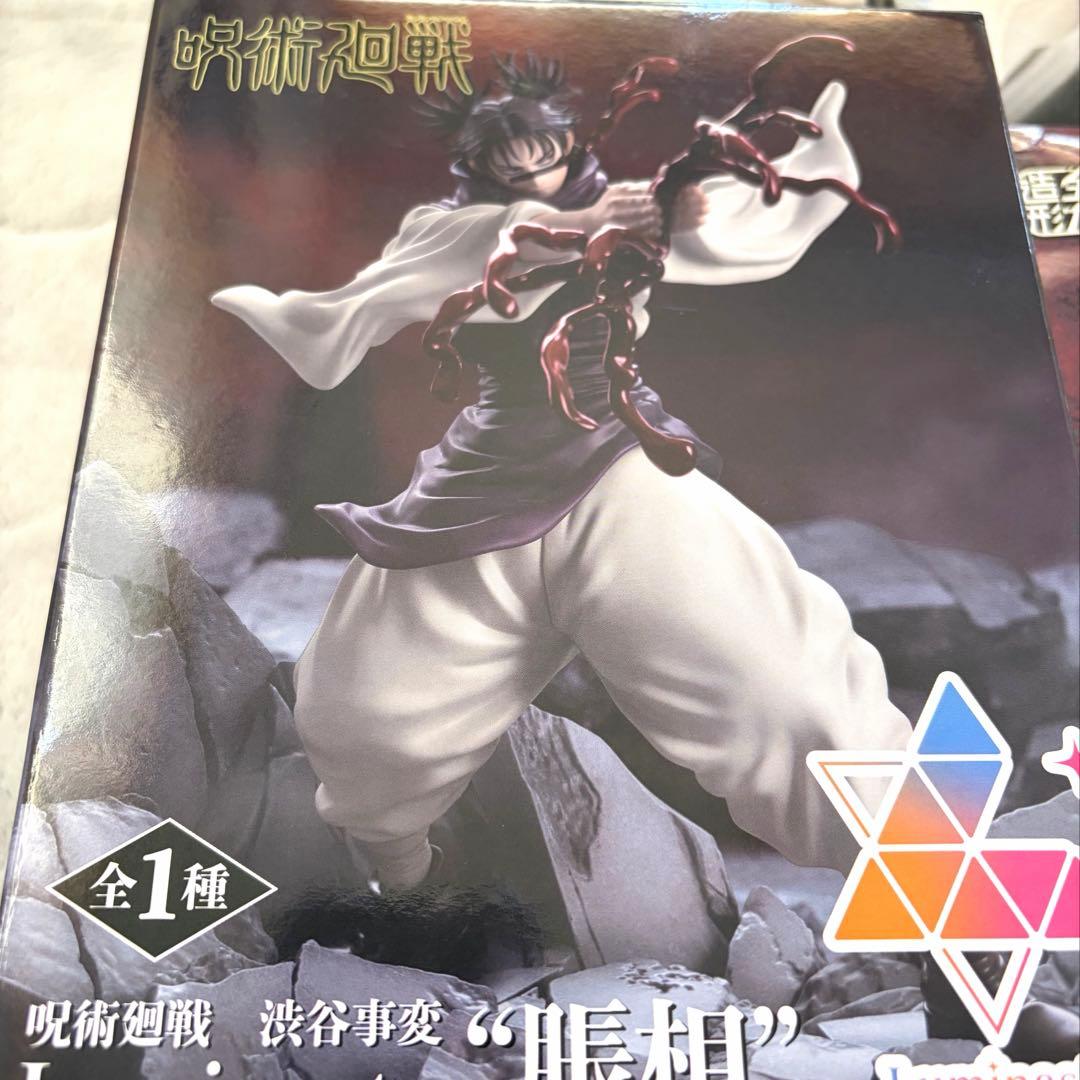 呪術廻戦　脹相　フィギュア　まとめ　セット