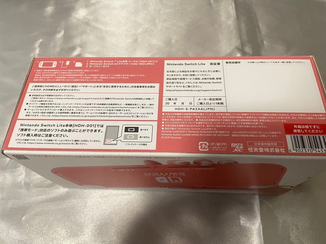 Nintendo Switch Lite コーラルピンク＋どうぶつの森セット