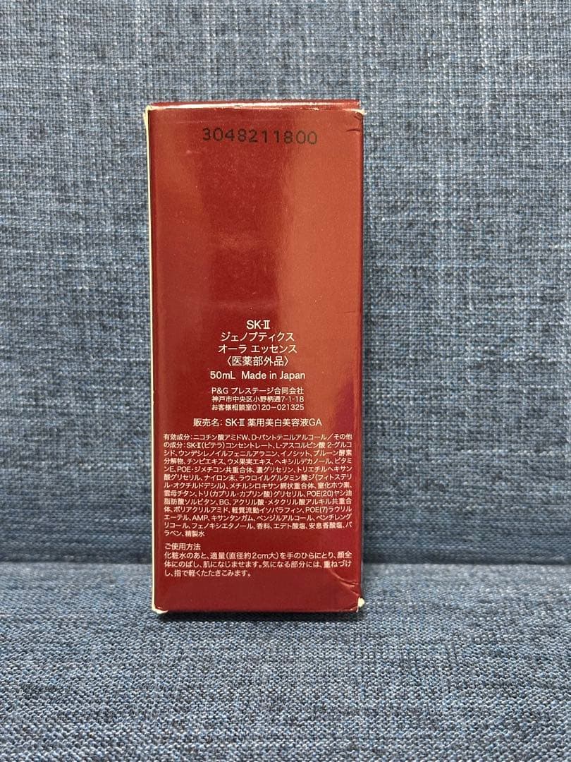 【新品未使用】￼SK-II GENOPTICS AURA ESSENCE50ml