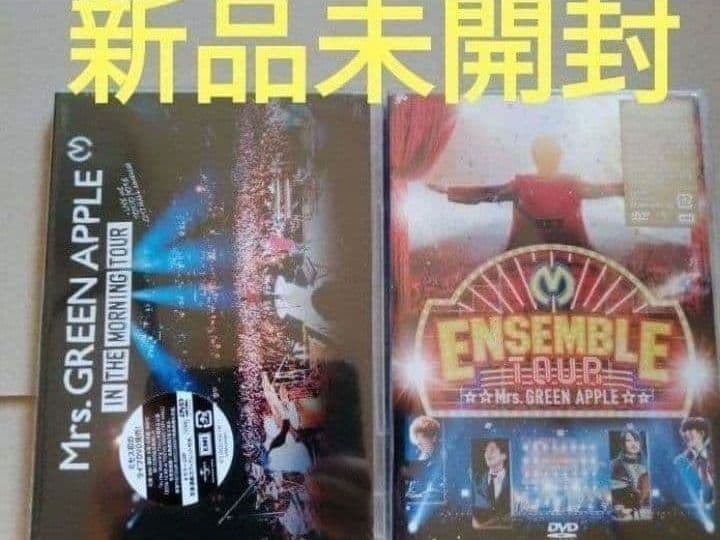 新品未開封 Mrs. GREEN APPLE DVD 2セット