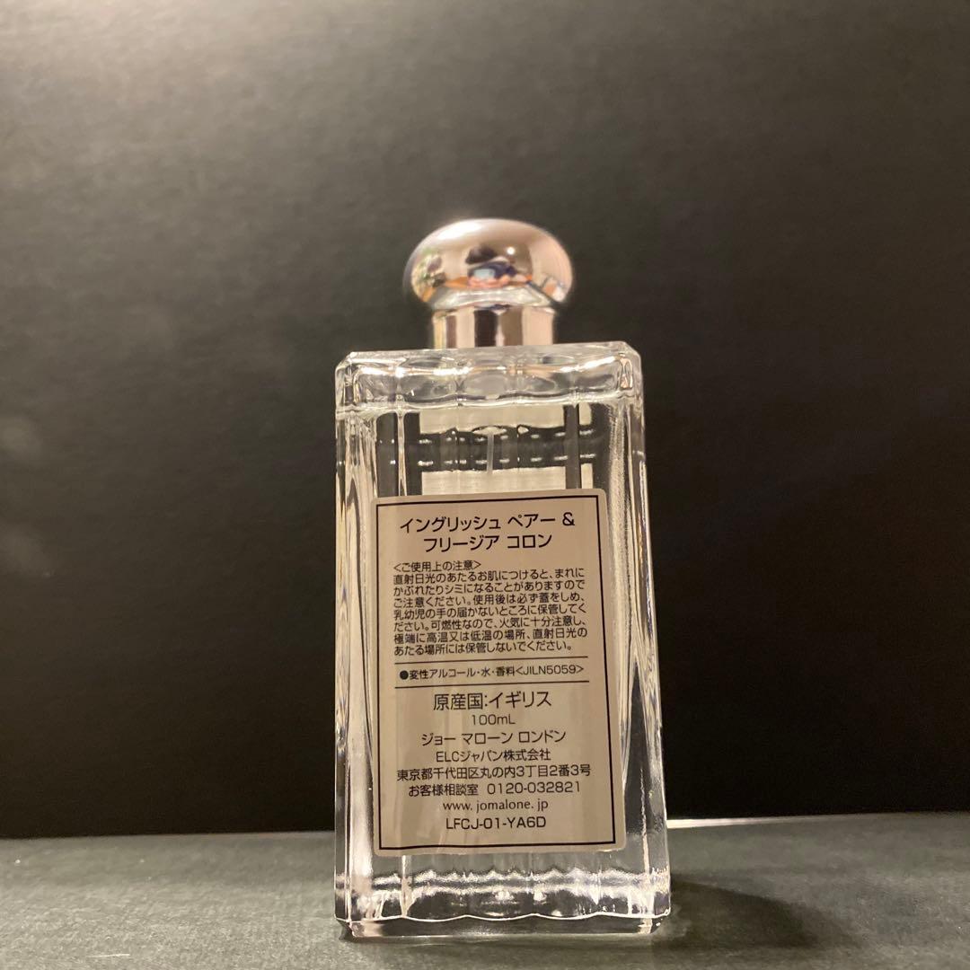 【正規品】ジョー マローン ロンドン イングリッシュペアー&フリージア コロン