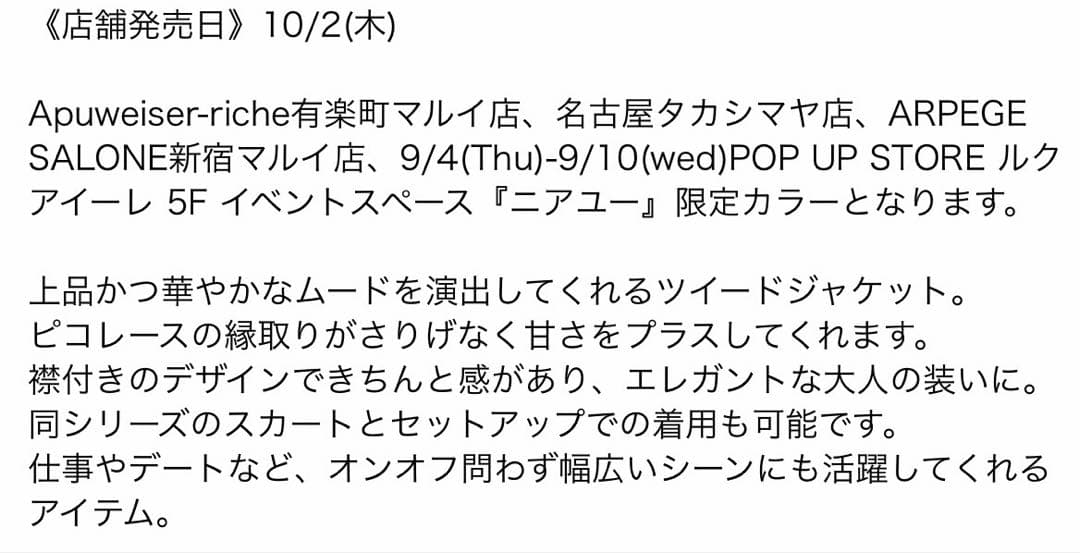 Apuweiser-riche ピン付テーラージャケット1新品タグ付き　ブラウン